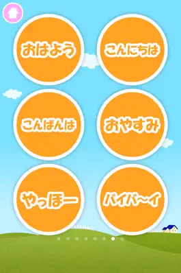 Game screenshot Japanese Kids talking hack