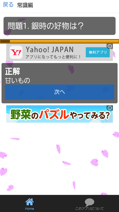 Screenshot #3 pour アニメクイズfor銀魂