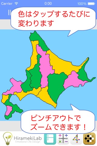 FourColor2 - つくってあそべる四色問題パズル - 世界地図編のおすすめ画像2