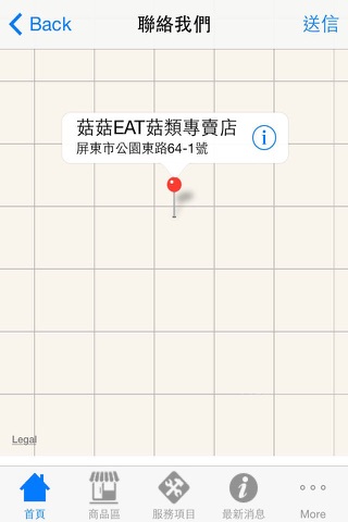 菇菇EAT菇類專賣店 screenshot 3