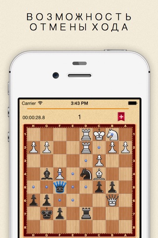 Chess Book - Mate in three collection screenshot 4