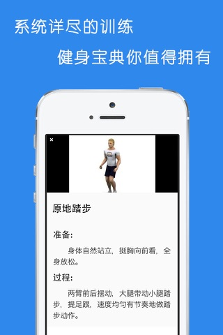 男士健身必备VIP版本 - 专业的健身计划健身神器 screenshot 4