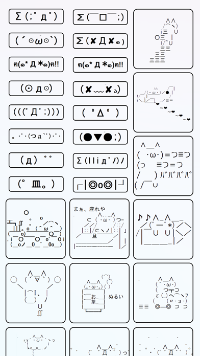 AAKey - アスキーアート・AA・顔文字キーボードのおすすめ画像3