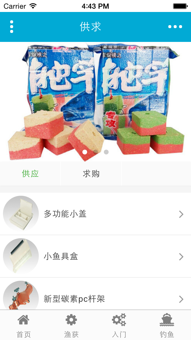 渔乐圈 iPhone screenshot 2 - Lifestyle app