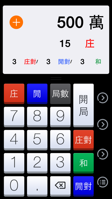 Screenshot #2 pour 寫路神器