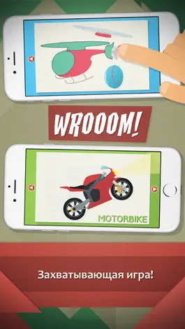 Game screenshot Пазлы Автомобили и грузовики apk