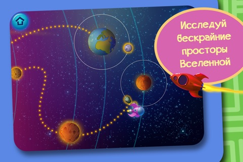 Explorium - Space for Kids screenshot 3