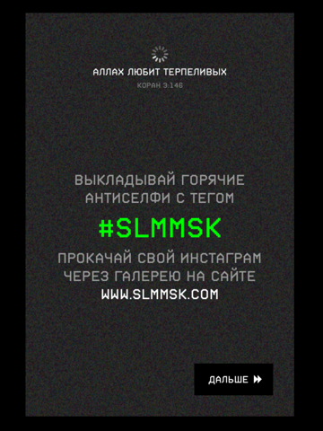 Screenshot #4 for SLMMSK
