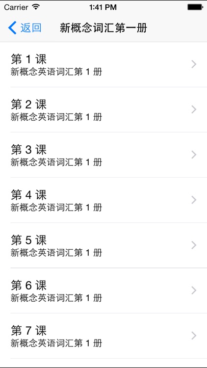 新概念英语词汇随身听