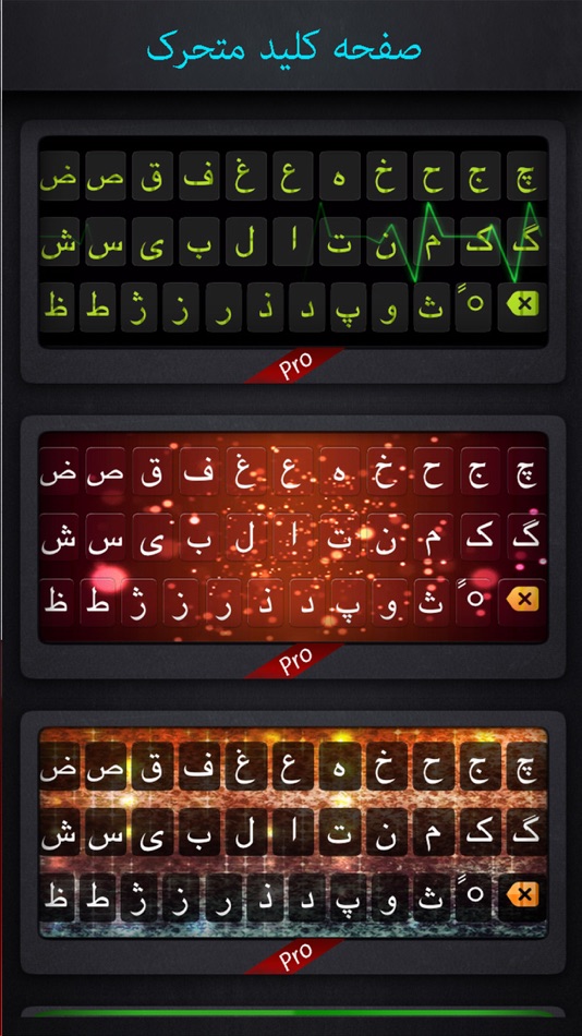 #4. FarsiBoard - Persian Keyboard (iOS) 由: Rebin Ali