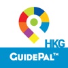 Hong Kong 旅行指南 - GuidePal