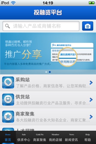 四川投融资平台 screenshot 3