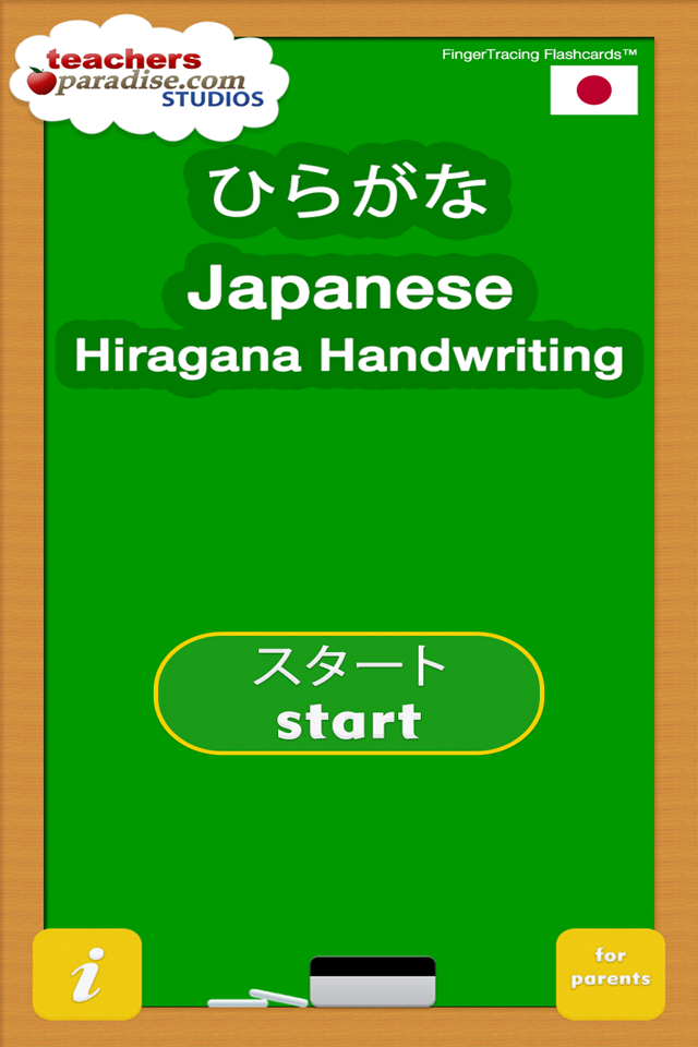Japanese Hiragana Handwriting