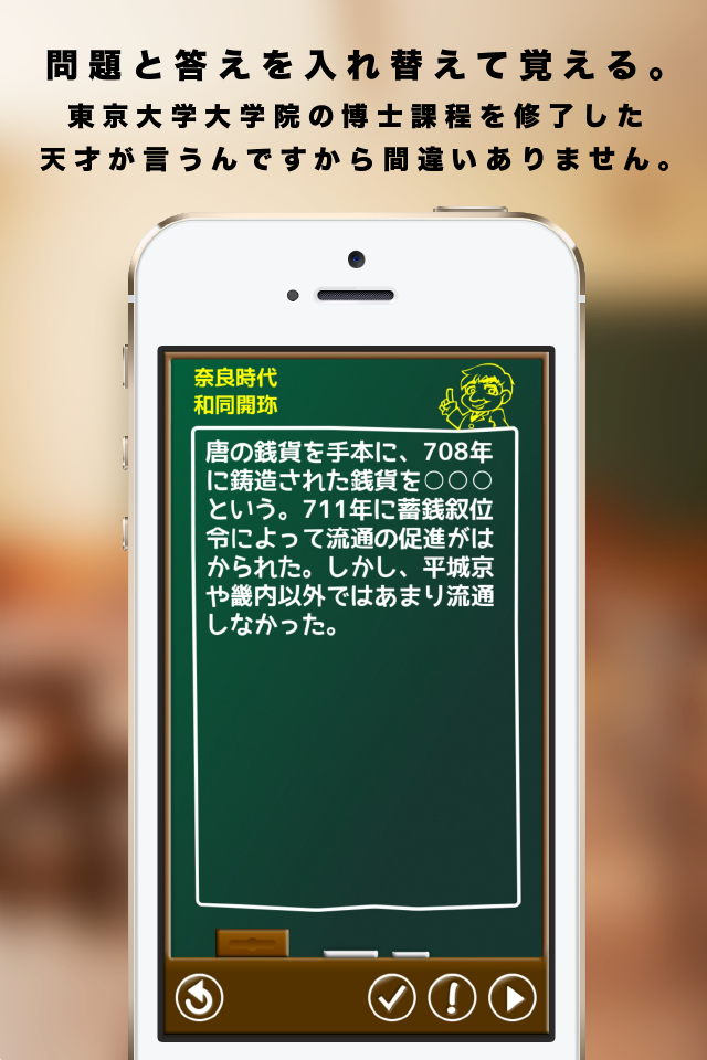 東大院卒博士が教える高速暗記メソッド！日本史1500！