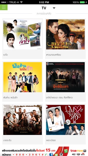 TrueLife TH(圖2)-速報App