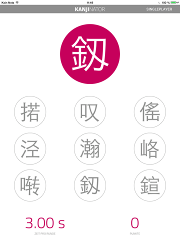 Kanjinator - Japanese letter quiz