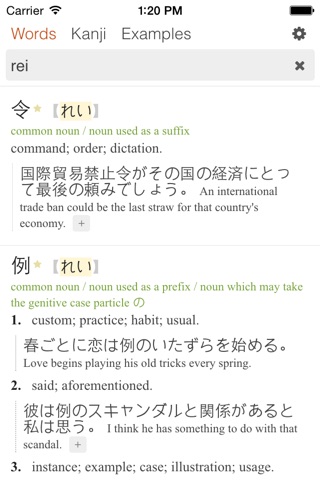 Tangorin Japanese Dictionary screenshot 2