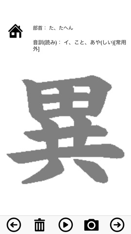 日本漢字能力検定5級練習帳のおすすめ画像1