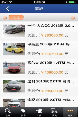 郑州二手车 screenshot 3