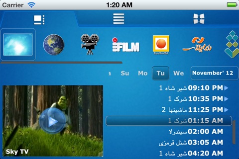 IrangateTV تلویزیون اینترنتی ایران گیت screenshot 2