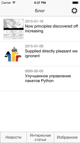 Game screenshot Python.cx hack