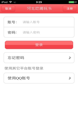 河北吃喝玩乐平台 screenshot 4