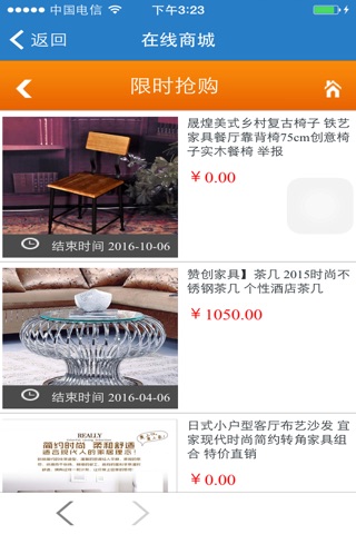 江西家具门户网 screenshot 3
