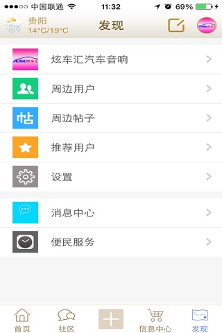 贵州聚音联盟 screenshot 3