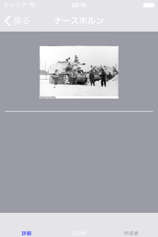 Tank destroyers of WW2 screenshot 3