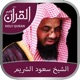 Holy Quran (Works Offline) With Sheikh Saood Shuraim Complete Recitation  الشيخ سعود الشريم app icon - Book app for iPhone