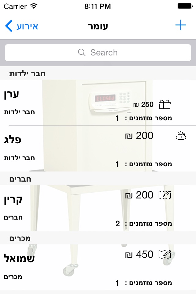 כמה הביאו screenshot 2