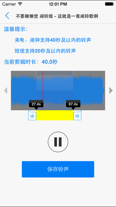 Screenshot #3 pour 铃声大全10000+每天更新