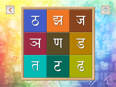 Barnoparichay - Learn Hindi Alphabet iPad screenshot 4 - Education app