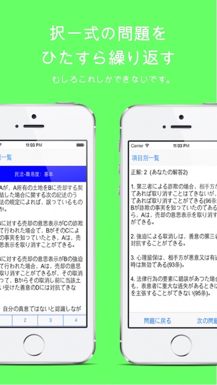 FPの過去問2級編