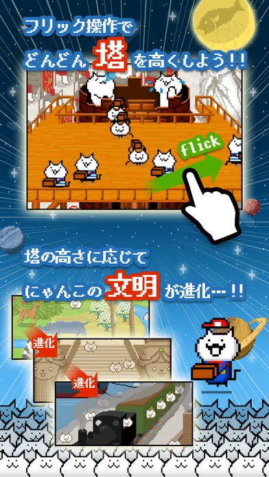 ニャベルの塔-ALL無料の育成ゲーム-のスクリーンショット2 ニャベルの塔-ALL無料の育成ゲーム-のスクリーンショット2