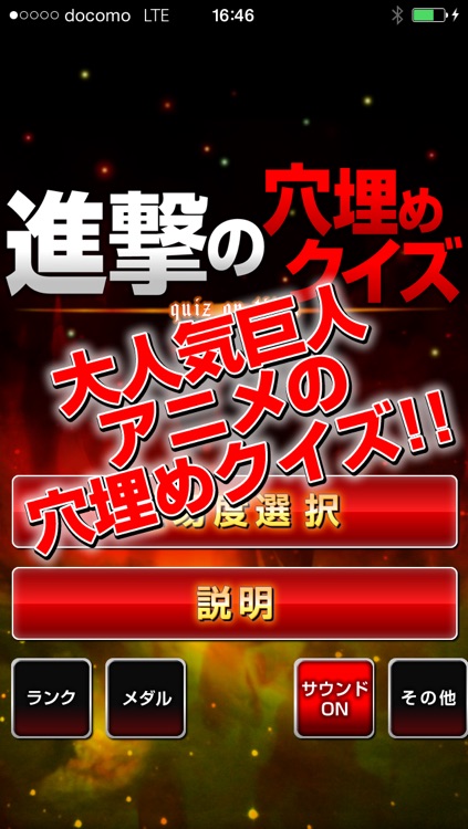shingeki quiz