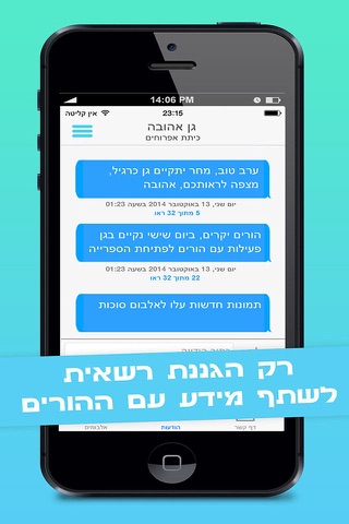 GanBook - גנבוק screenshot 3