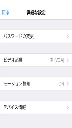 eye Security screenshot 4
