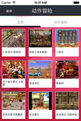 火爆游戏 screenshot 3