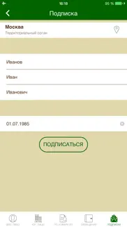 ФССП айфон картинки 4