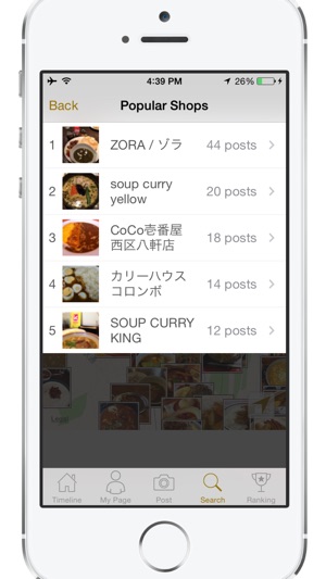 CurryDays - Search, eat and share your curry(圖5)-速報App