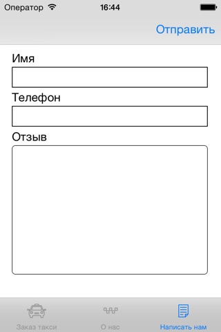 Такси Старт. Заказ такси в Красноярске screenshot 2