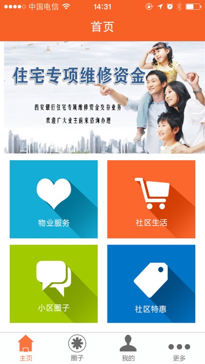 百事无忧