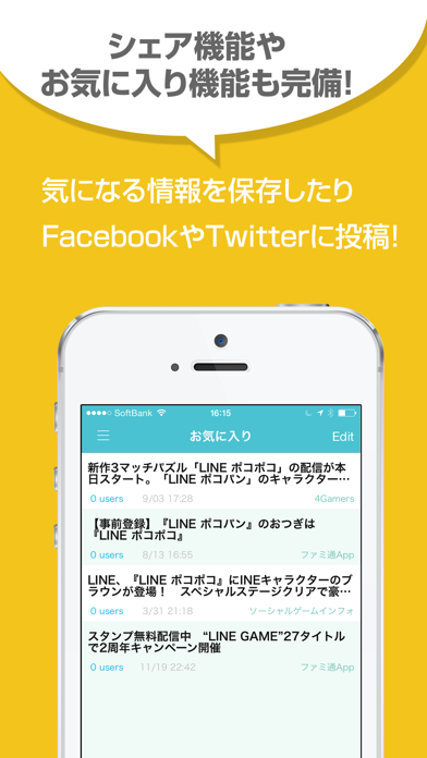 Telecharger 攻略まとめニュース速報 For ポコポコ Pour Iphone Ipad Sur L App Store Divertissement