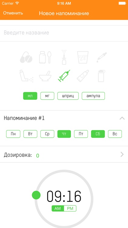 Youpill screenshot-3