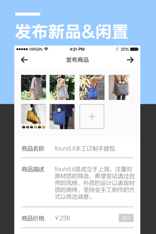 尤物 - 用手机生成精美商品 screenshot 2