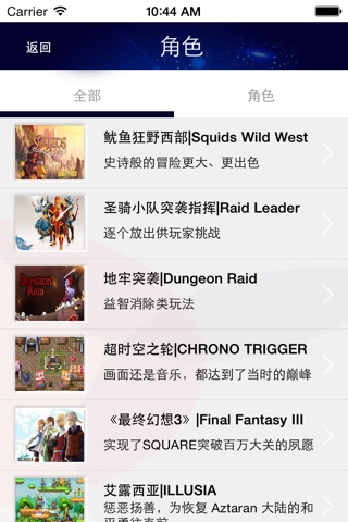 热门网游 screenshot 3