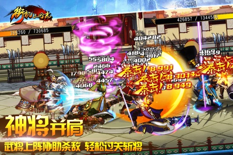 街机三国志OL screenshot 2