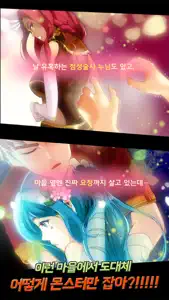 가라는 던전은 안가고 screenshot #3 for iPhone