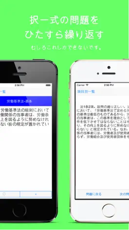 Game screenshot 第１種衛生管理者の過去問 apk